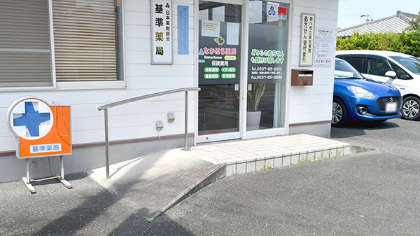 なかはら薬局浜岡店の入口