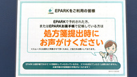 なかはら薬局浜岡店のネット受付対応