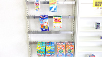 ひまわり薬局の雑貨品