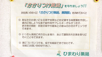 ひまわり薬局のかかりつけ薬局対応