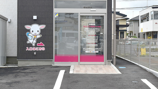 あるぷす薬局今之浦店の入口