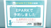 あるぷす薬局今之浦店のネット受付対応