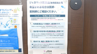 あるぷす薬局今之浦店のジェネリック対応