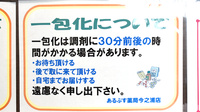 あるぷす薬局今之浦店の一包化対応