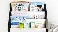 あるぷす薬局今之浦店の書籍