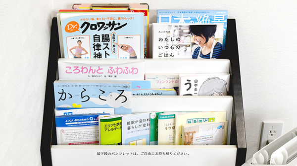 あるぷす薬局今之浦店の書籍