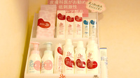 えびつか薬局の化粧品