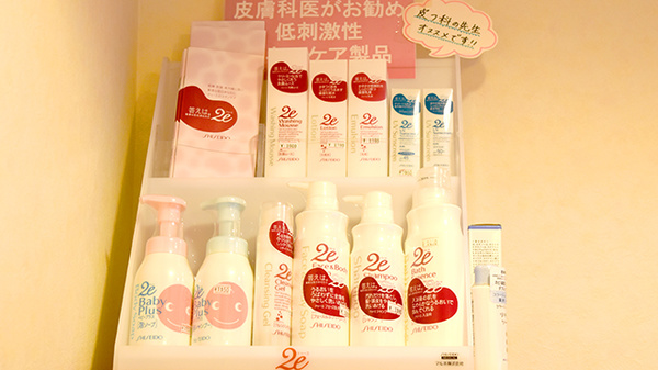 えびつか薬局の化粧品