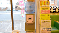えびつか薬局のフリーサービス