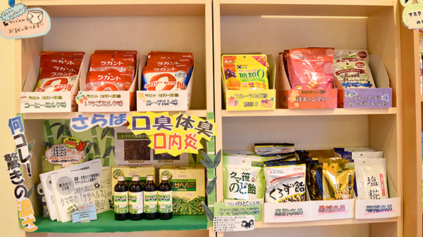 えびつか薬局の健康食品