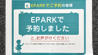 えびつか薬局のネット受付対応