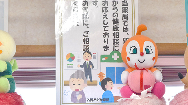 入野めだか薬局の相談対応