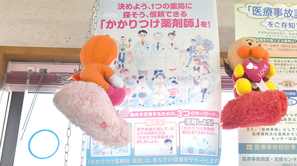 入野めだか薬局のかかりつけ薬局対応