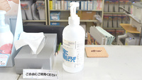 入野めだか薬局の感染予防対策