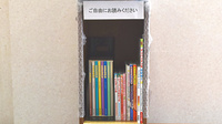 入野めだか薬局のキッズ用品