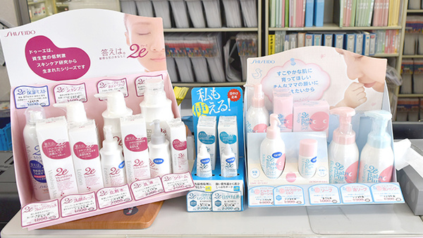 入野めだか薬局の化粧品