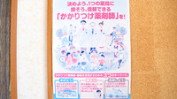 ひくま薬局のかかりつけ薬局対応