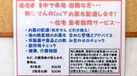 ひくま薬局の在宅対応