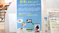 ひくま薬局の残薬回収サービス