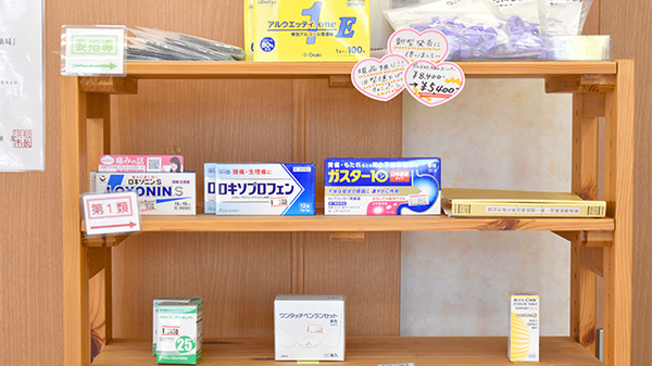 ひくま薬局の一般医薬品