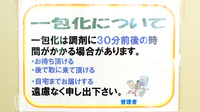 あるぷす薬局於呂店の一包化対応