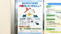 あるぷす薬局於呂店の残薬回収サービス