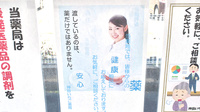 神田いちご薬局の相談対応