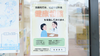 馬郡薬局の相談対応