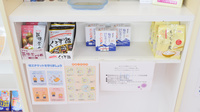 馬郡薬局の健康食品