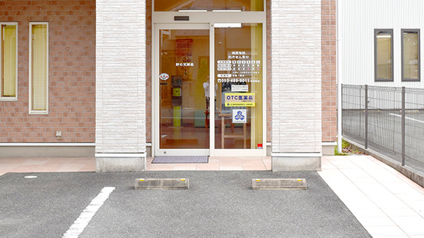 野の花薬局の入口