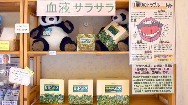 野の花薬局の健康食品
