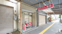あるぷす薬局なめだ店