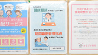 あるぷす薬局なめだ店の相談対応