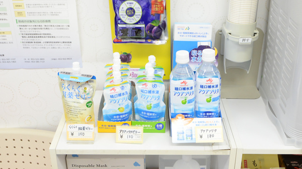 あるぷす薬局なめだ店の飲食物