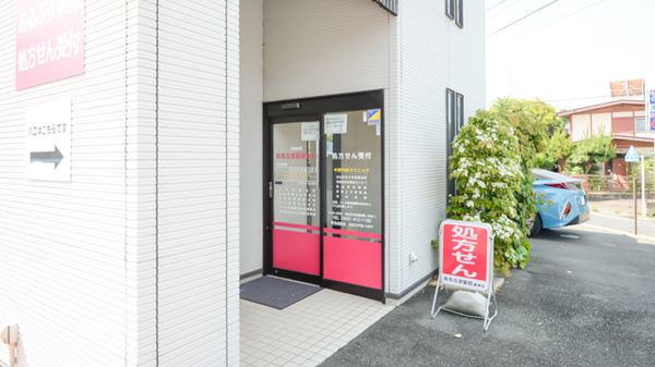 あるぷす薬局富塚店の入口