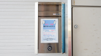 あるぷす薬局富塚店の処方箋ポスト
