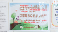 あるぷす薬局富塚店のお薬手帳