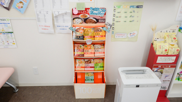 あるぷす薬局富塚店の健康食品