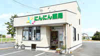 にんにん薬局の外観