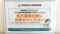 にんにん薬局のネット受付対応