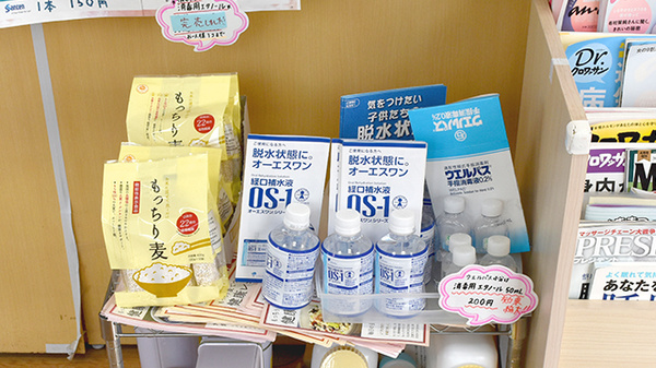 にんにん薬局の飲食物