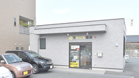 船越あひる薬局の外観