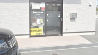 船越あひる薬局の入口