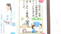 船越あひる薬局の相談対応
