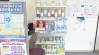船越あひる薬局の健康食品
