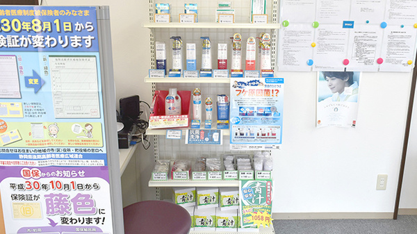 船越あひる薬局の健康食品