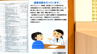 ドリーム薬局きが店の相談対応