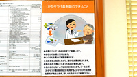 ドリーム薬局きが店のかかりつけ薬局対応