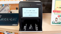 ドリーム薬局きが店のオンライン資格確認