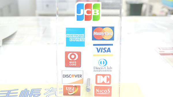 あるぷす薬局高畑店のクレジットカード対応